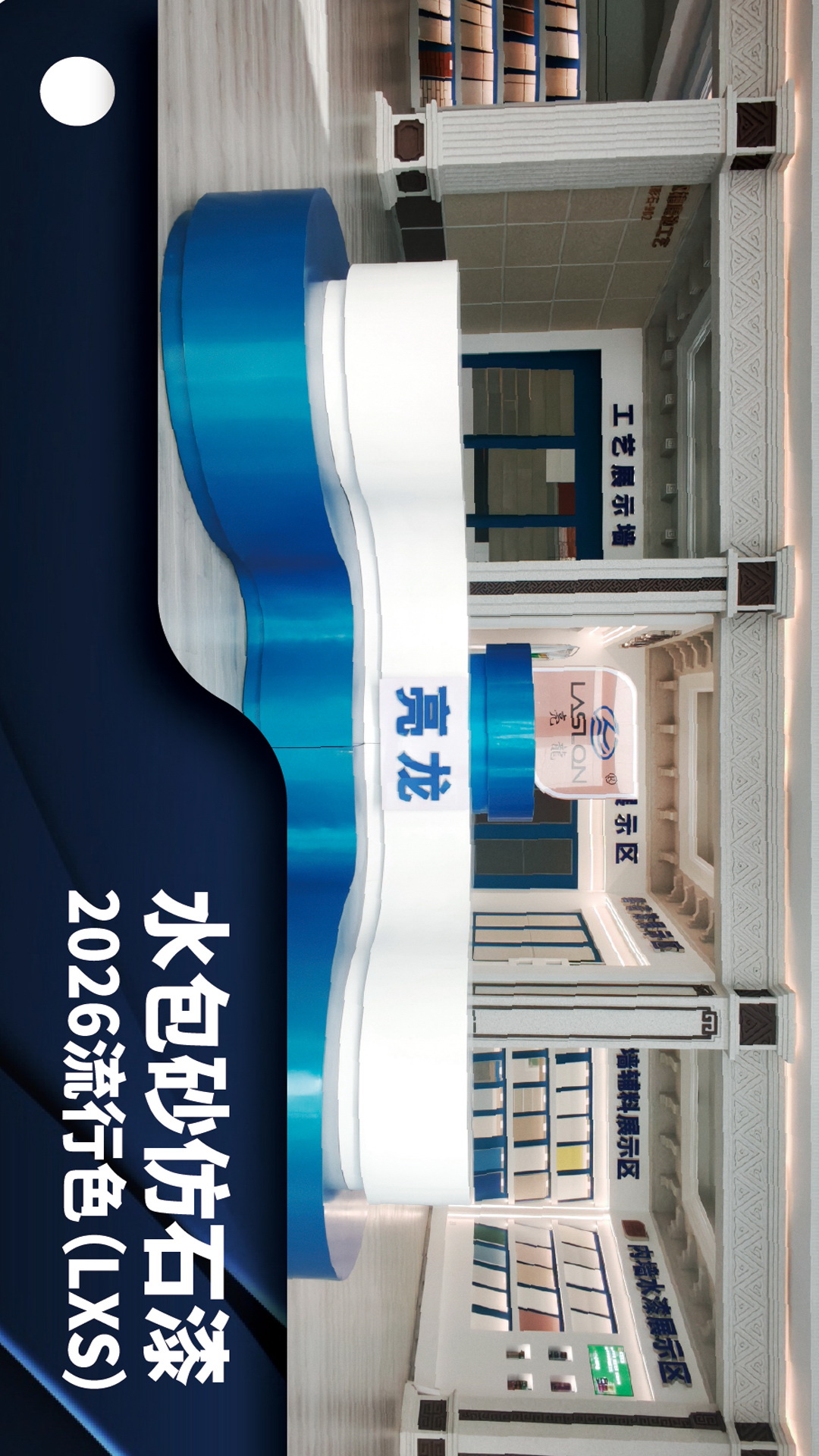 2026水包砂流行色